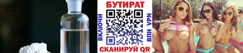Купить закладки  Михайловск  БУТИРАТ 99% 