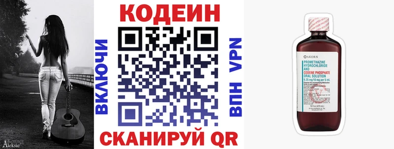Купить  Михайловск  Кодеиновый сироп Lean Purple Drank 