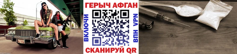 Купить  Михайловск  ГЕРОИН афганец 