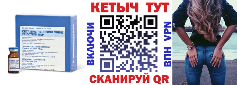 Купить где  Михайловск  КЕТАМИН VHQ 