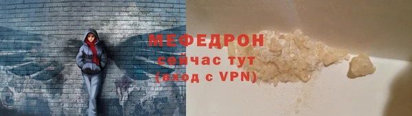 мефедрон мука Арсеньев