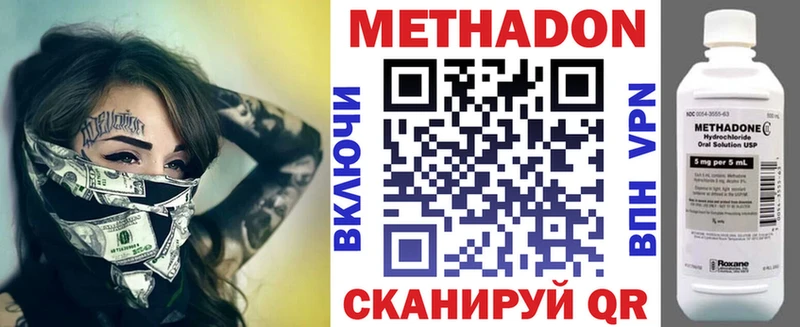 МЕТАДОН белоснежный  Купить закладки  Михайловск 